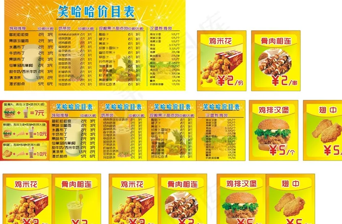 炸鸡腿海报图片cdr矢量模版下载