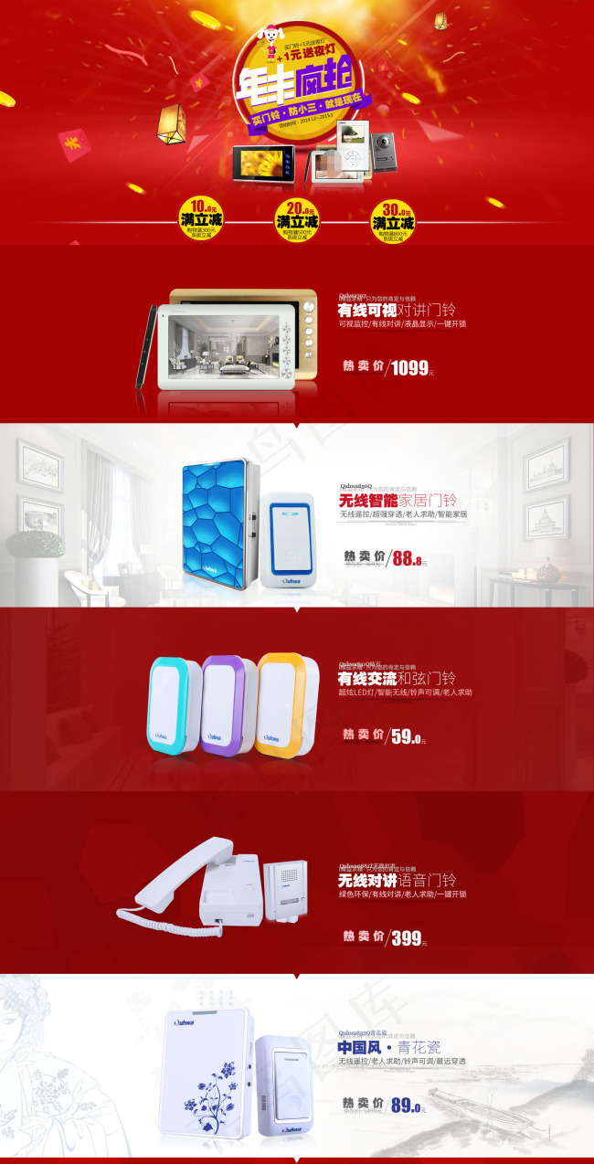 淘宝电子产品活动海报psd模版下载