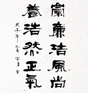 古画 中国风 字 古画 中国风 字