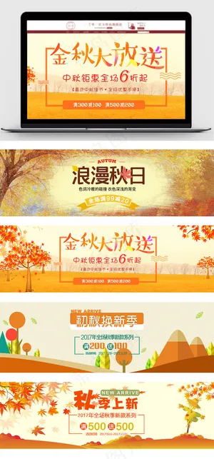 黄色秋季上新淘宝女装海报