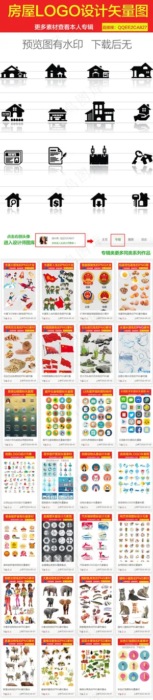 房地产房屋图标素材 房地产房屋图标素材