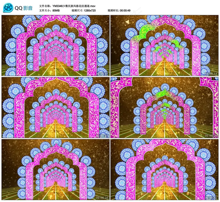 绚丽万花筒民族风舞蹈背景
