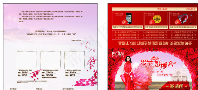 结婚邀请函图片ai矢量模版下载