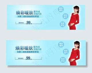 淘宝女装PSD海报