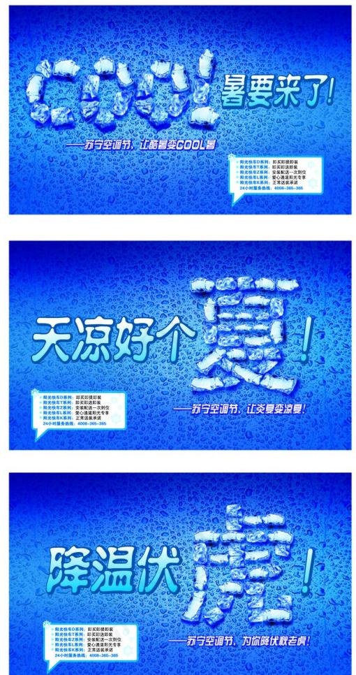 夏季促销广告图片eps,ai矢量模版下载