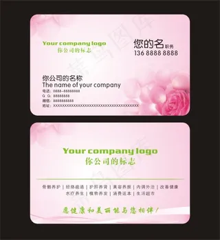 粉色高档名片