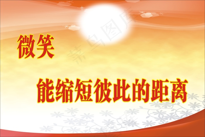 微笑cdr矢量模版下载