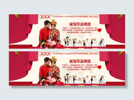 天猫淘宝聚划算海报图片