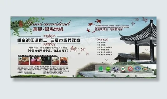 dm招商广告三拉图片