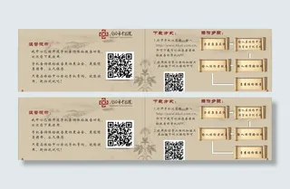中医名片图片
