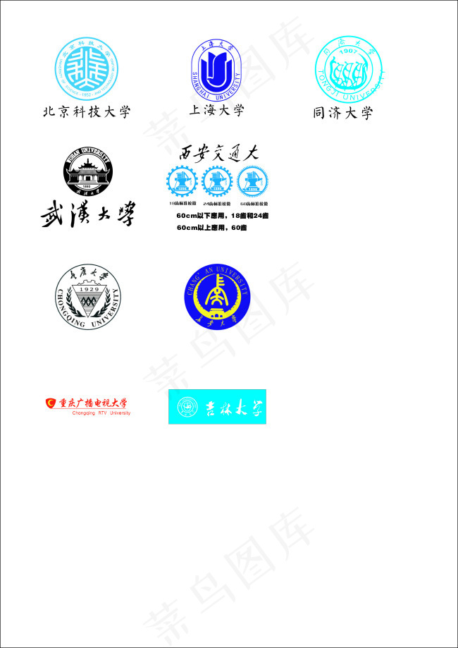北京科技大学标志(3938X3938(DPI:200))psd模版下载