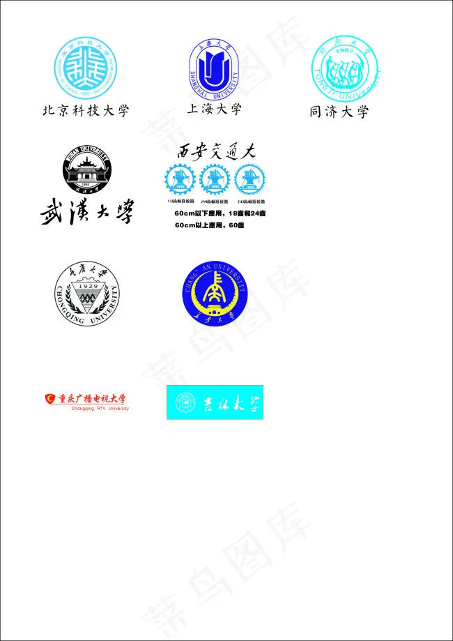 北京科技大学标志(3938X3938(DPI:200))psd模版下载