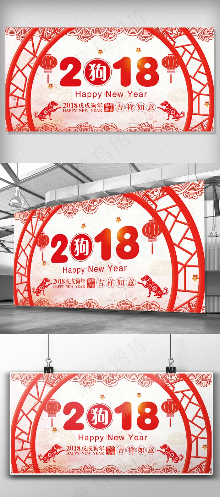 2018年中国风剪纸新年展板设计(7087X3543(DPI:150))psd模版下载