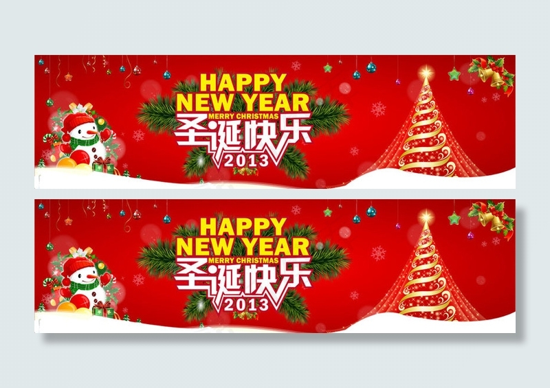 圣诞快乐活动海报背景矢量素材ai矢量模版下载
