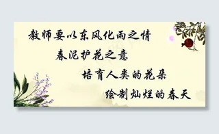 办公室标语图片