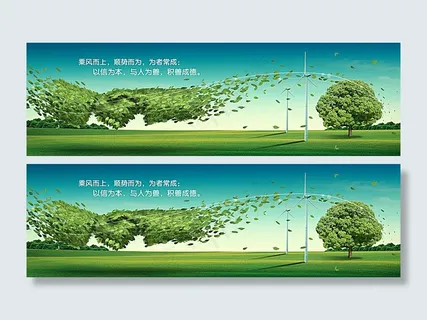 诚信企业文化展板