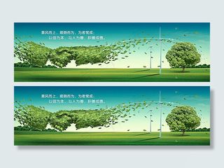 诚信企业文化展板