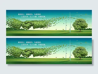 诚信企业文化展板