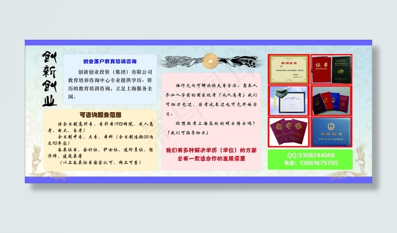 代办教育证书ai矢量模版下载