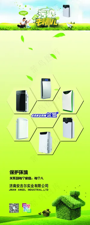 环保便捷尔宽家用空气净化器