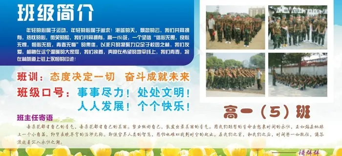 宣传板报宣传栏展板图片