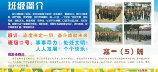 宣传板报宣传栏展板图片