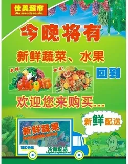水果海报图片 水果海报图片