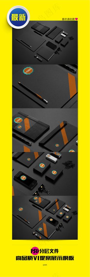 高端大气黑色VI模板