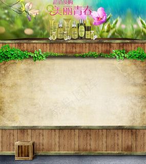 化妆品淘宝首页图片