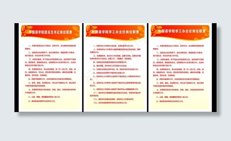 制度 展板图片cdr矢量模版下载