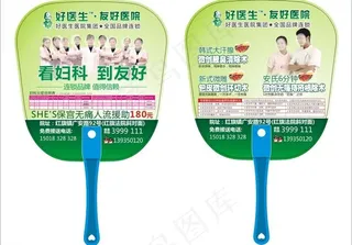 夏季广告扇子图片