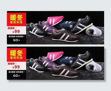 情侣鞋海报图片