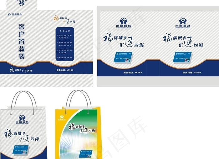 中国信合手提袋图片cdr矢量模版下载
