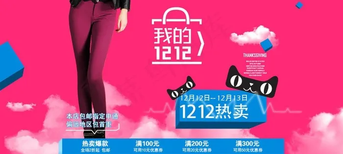 淘宝服装类促销大图图片psd模版下载