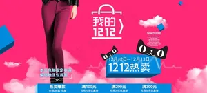 淘宝服装类促销大图图片