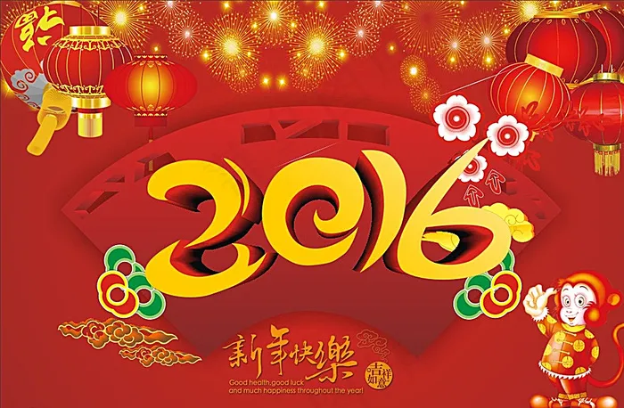 2016新春快乐图片cdr矢量模版下载