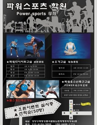 健身宣传单健身人物图片