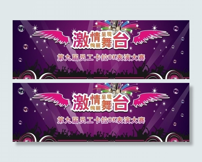 卡拉ok大赛图片