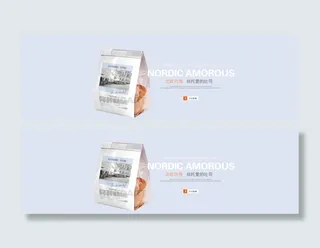 北欧风情土司海报首页展示图