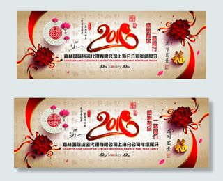 企业年会背景板