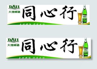 大理啤酒门头图片