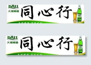 大理啤酒门头图片