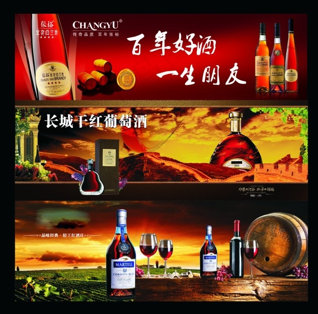 长城干红葡萄萄酒(2870X850)cdr矢量模版下载