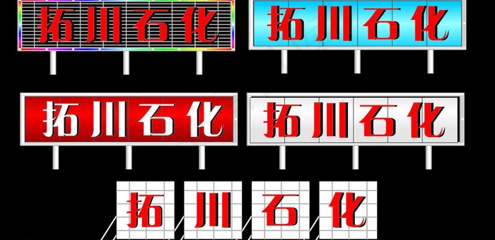 led吸塑字图片cdr矢量模版下载