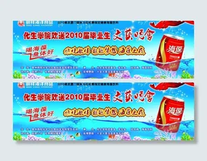 海葆化生学院舞台背景图片