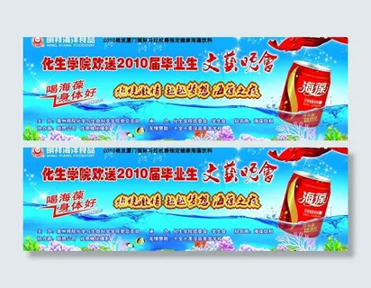 海葆化生学院舞台背景图片 海葆化生学院舞台背景图片