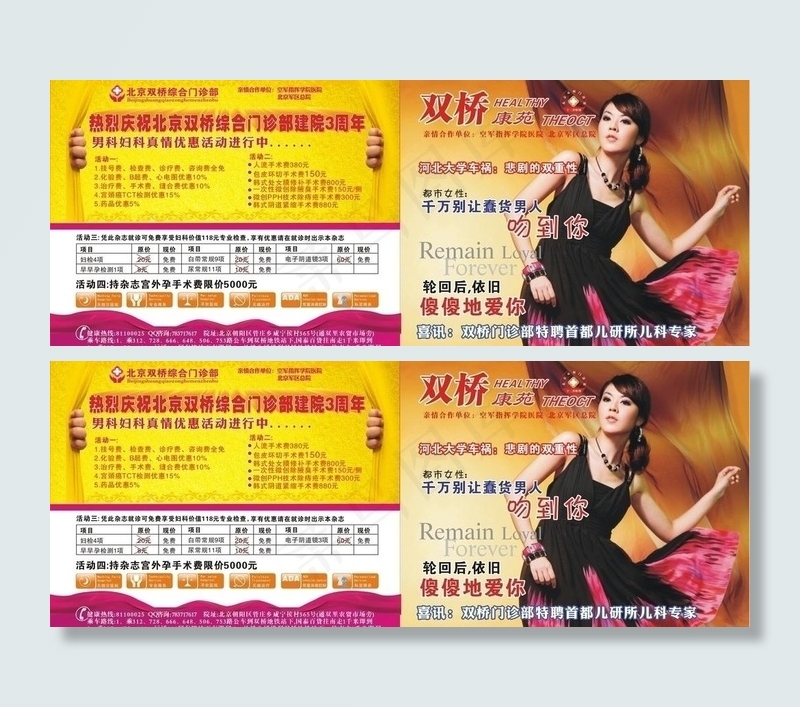 医疗杂志·图片cdr矢量模版下载