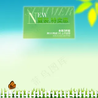 淘宝衣服海报主页背景