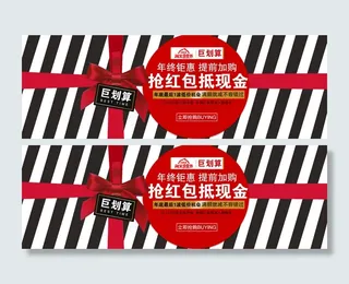 双12 淘宝亲亲节 轮播 年终钜惠