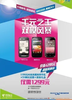 千元之王 双模风暴图片